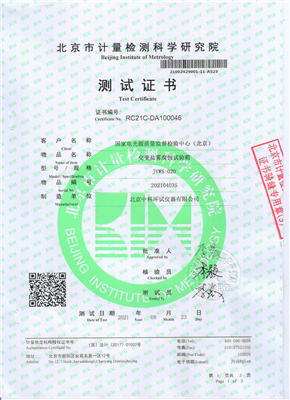 交變鹽霧腐蝕試驗箱測試證書