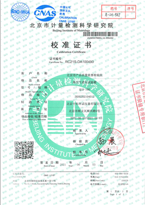 熱空氣老化試驗箱校準證書