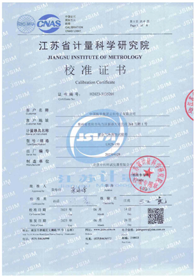 混合氣體腐蝕試驗箱校準證書