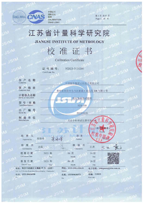 硫化氫腐蝕試驗箱校準證書